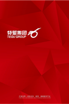 集團(tuán)畫冊(cè)